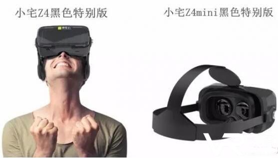 小宅VR推出Z4mini黑色特别版