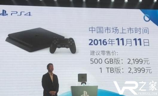 PS4 Slim国行版多少钱