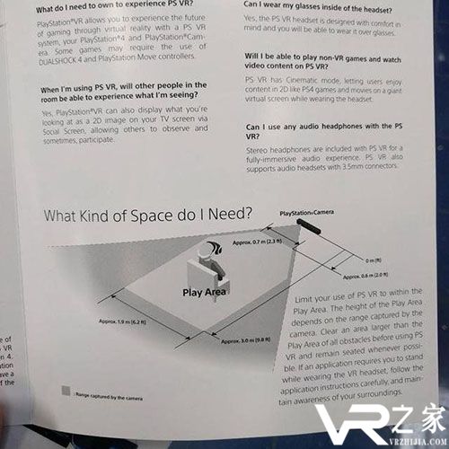 索尼PS VR使用需要多大的空间呢？
