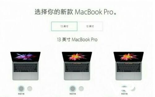 苹果新MacBook Pro