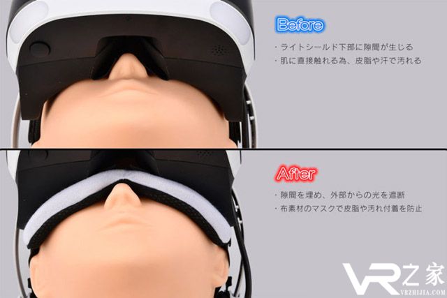 洁癖玩家福音！日本推出PSVR专用脸部衬垫1.jpg