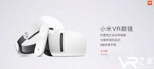 小米VR眼镜1元公测 MIUI VR版即将发布