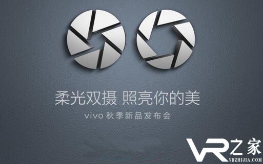 vivox9视频发布会