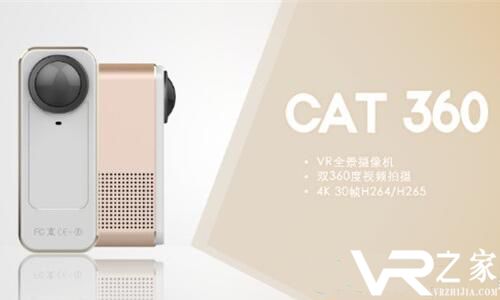 CAT360 VR全景摄像机