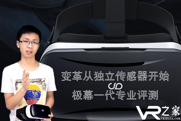 变革从独立传感器开始 极幕一代专业评测