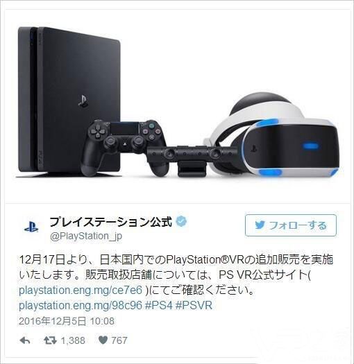 圣诞礼物有着落了！PSVR日本12月17日追加发售2.jpg