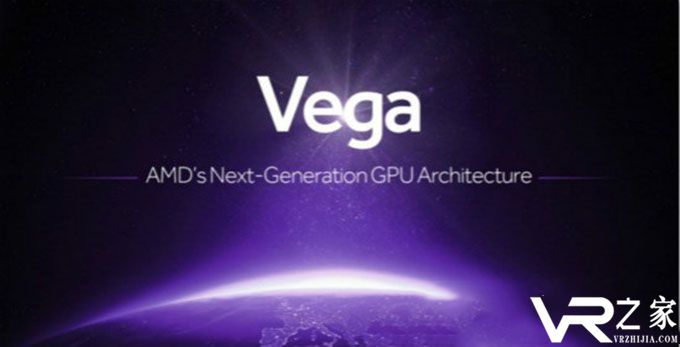 Vega架构信息全面曝光!和英伟达高端市场刚正面.jpg