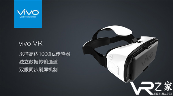 vivo也来凑热闹 vivo X9发布之余还有VR眼镜.png