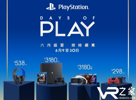 索尼SIEH举办限时大促销 其中包括PSVR.png