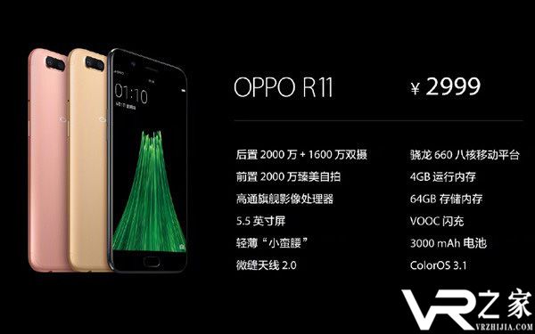 周董王俊凯揭晓 OPPO R11售价2999元3.jpg