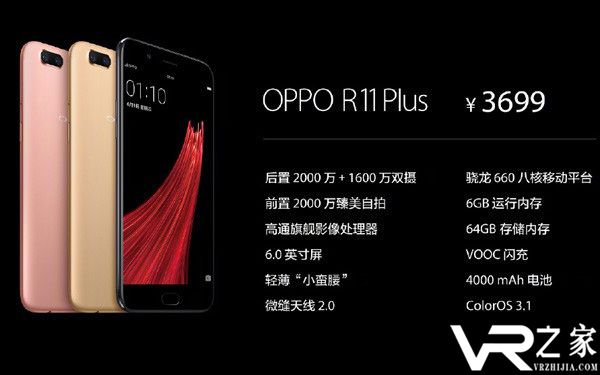 周董王俊凯揭晓 OPPO R11售价2999元4.jpg