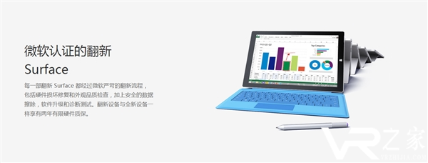 微软开售翻新版Surface 售价2019元起.png