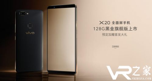 vivo X20黑金版确认：10月14日限量开售3398元.jpg