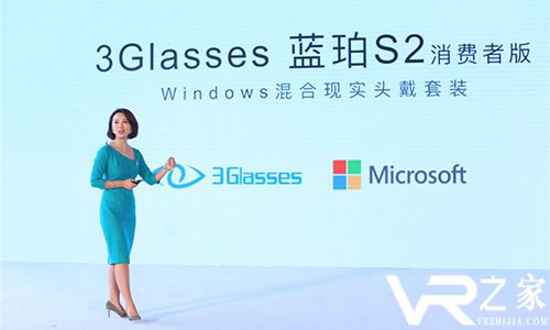 3Glasses发布蓝珀S2 Windows Mixed Reality套件.jpg