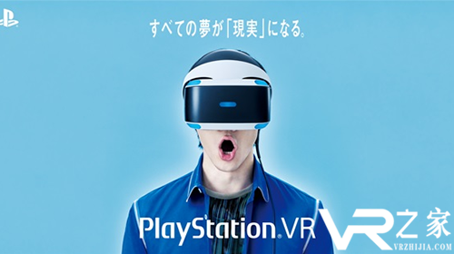 300万销量的PSVR，胜算依旧是五五开.png