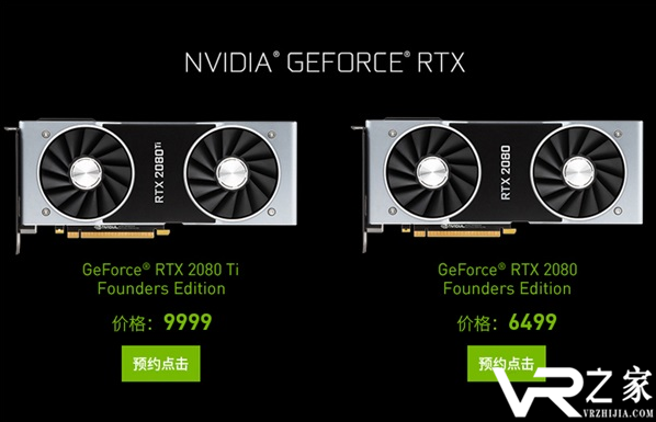GeForce RTX 20显卡多少钱_GeForce RTX 20价格多少_GeForce RTX 20售价2.png