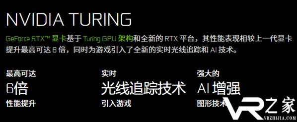 NVIDIA公布RTX系列显卡：全新架构，光线追踪与VR接口3.png