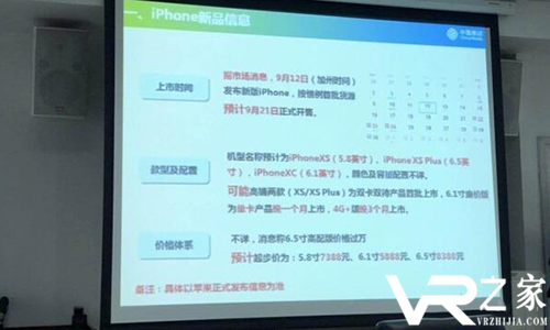 双卡双待！运营商曝光新iPhone命名和定价.png