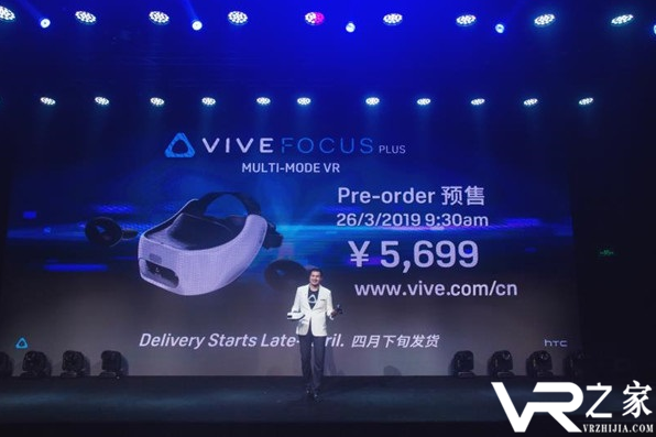 Vive Focus Plus.png