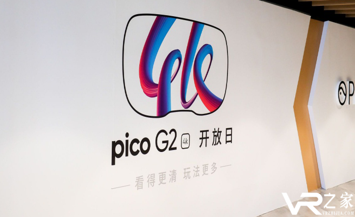 Pico G2 4K震撼发布，首发售价2499.png
