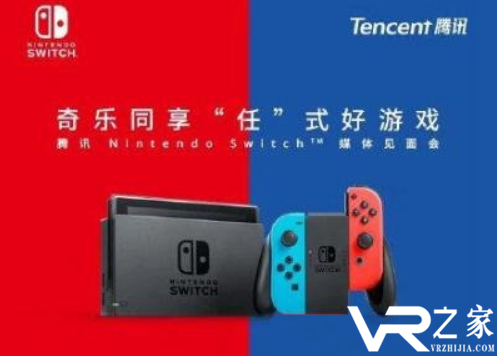 腾讯将于8月2号召开国行Nintendo Switch发布会