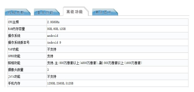 努比亚Z20入网工信部：内存6GB起步 最高12GB2.png