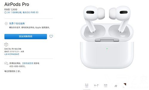 苹果发布AirPods Pro.jpg