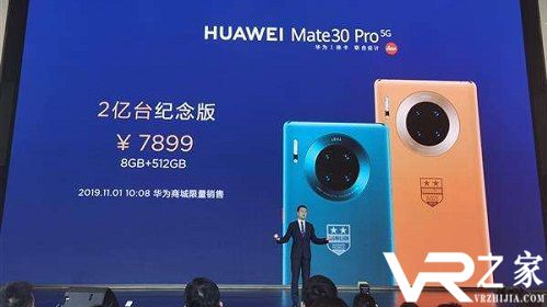 华为Mate 30系列5G版开卖遭疯抢 1分钟卖1个亿