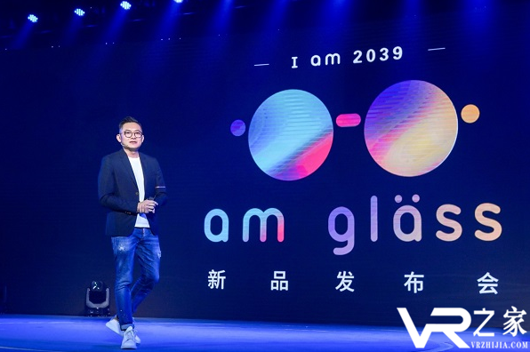 售价6588元起，太平洋未来科技正式发布第二代am glass AR眼镜.png