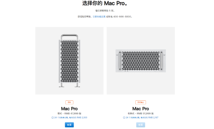 地表最强台式机苹果Mac Pro首批订单发货 预计将于下周一送达.png