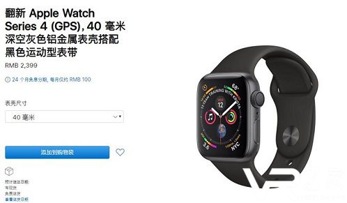 Apple Watch Series 4官翻机.jpg