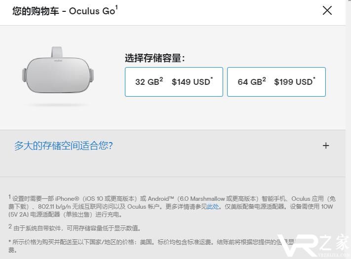 Oculus Go永久性降价50美元，现售149美元起.jpg