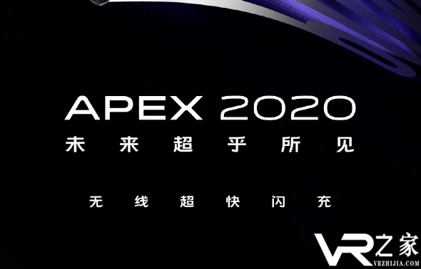 vivo APEX 2020搭载60W无线闪充 将于2月28日线上发布.png