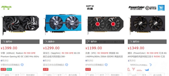 AMD推出RX 590 GME显卡 售价在1199元到1399元之间.png