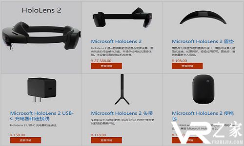 可在线购买了！HoloLens 2已登陆微软中国商城