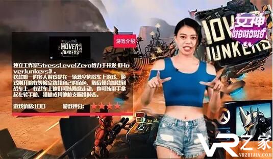 《女神啪啪啪》第八期带你体验不一样的屁股 VR版守望先锋来袭