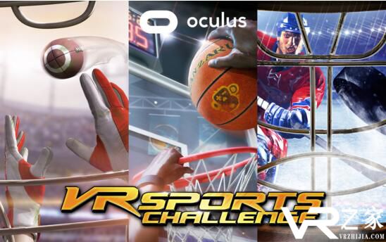 VR体育挑战迎来版本更新 新添橄榄球篮球等多项运动