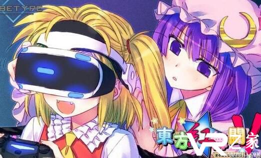 东方红舞斗VR版