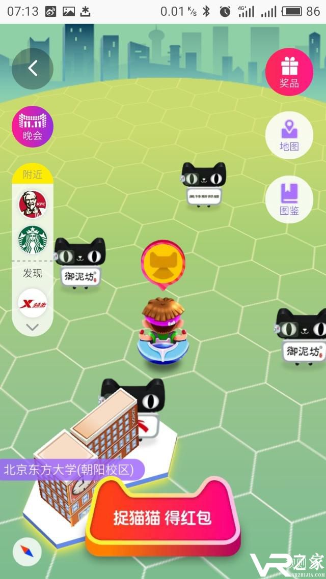 《寻找狂欢猫》天猫双十一新玩法.jpg