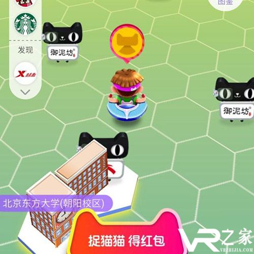 《寻找狂欢猫》天猫双十一新玩法