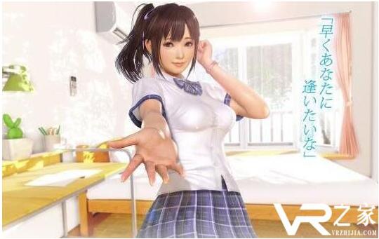VR成人游戏《VR女友》登陆Steam青睐之光