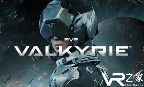 EVE：瓦尔基里