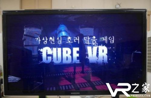 韩国教育部支持制作的恐怖VR游戏《Cube VR》发布2.jpg