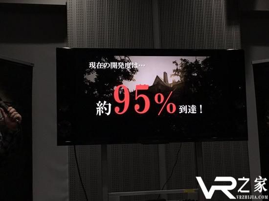 《生化危机7》曝完成度达95% 依旧有网友担心跳票.jpg