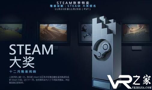 Steam秋季特卖