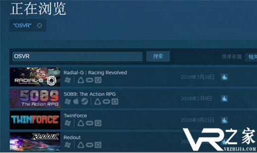 Steam为OSVR添加专属图标