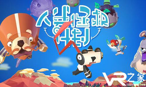 《人类拯救计划》VR游戏上线PS VR 入选索尼“中国之星计划”.jpg