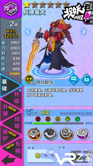 捉妖版《宝可梦Go》 国产AR手游你会玩吗 4.jpg