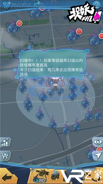 捉妖版《宝可梦Go》 国产AR手游你会玩吗 3.jpg