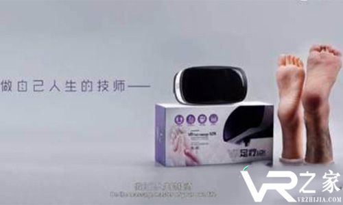 说出来我都不信 《VR足疗》能养生还能竞技PK2.jpg